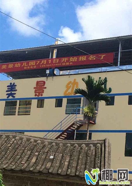 美景幼儿园拉招生横幅