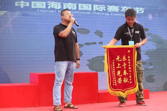 为支持比赛的义工团队颁发锦旗