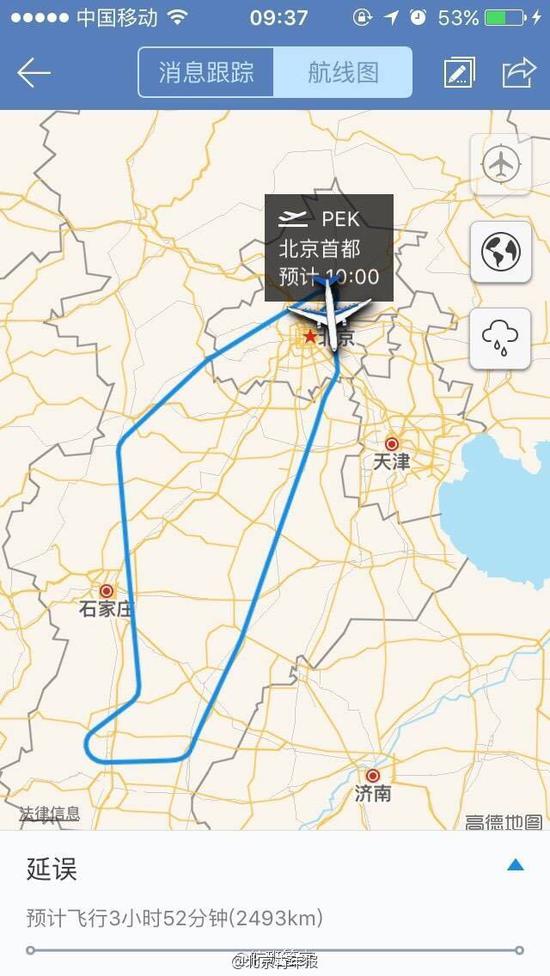 北京飞海口航班两乘客打架 起飞1小时后被迫返航