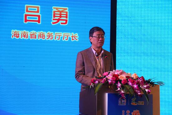 海南省商务厅厅长吕勇致辞