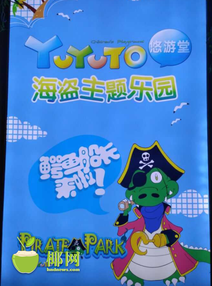 6万元悠币无故遭冻结?海口悠游堂这样说