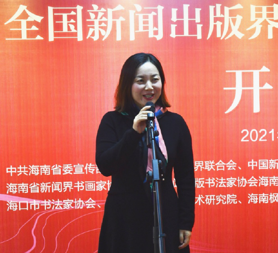 中共海口市委宣传部副部长陈鹏亚出席并宣布展览开幕