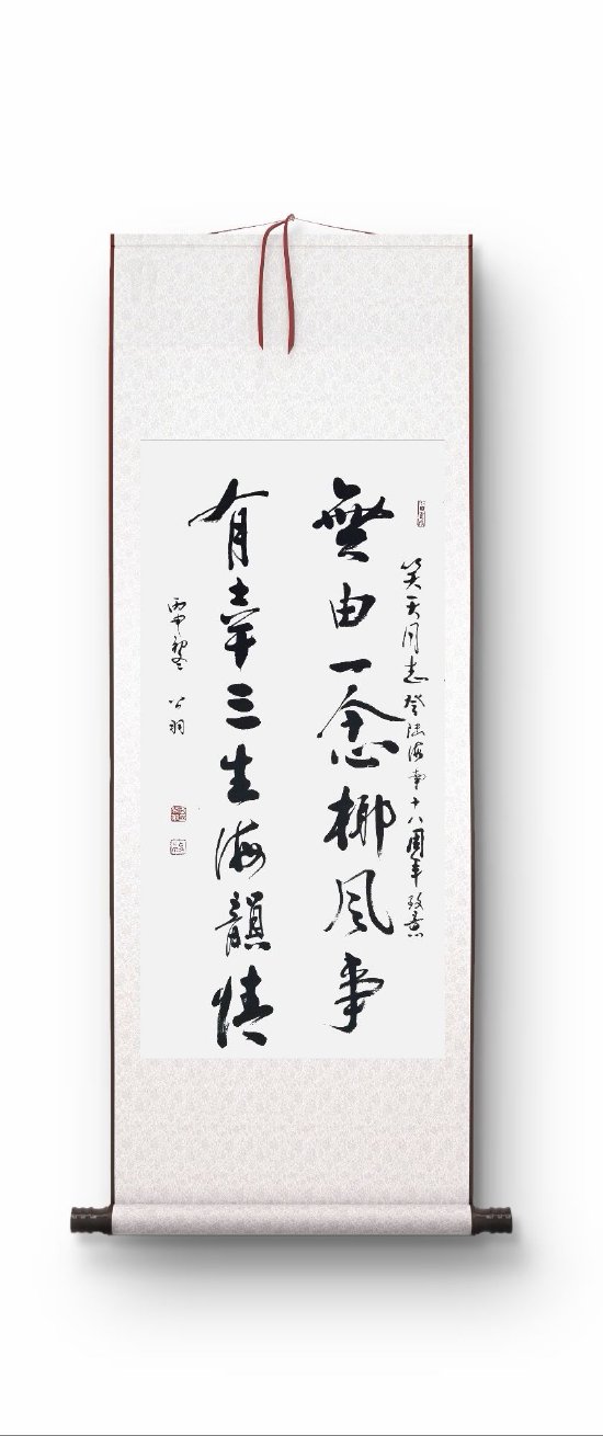 　　海南苏学研究会理事长李公羽，为李笑天专著《奔腾岁月》题字：“无由一念椰风事，有幸三生海韵情”。