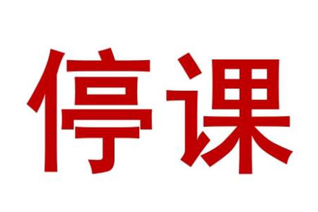 受台风"山竹"影响 陵水各学校17日将停课一天