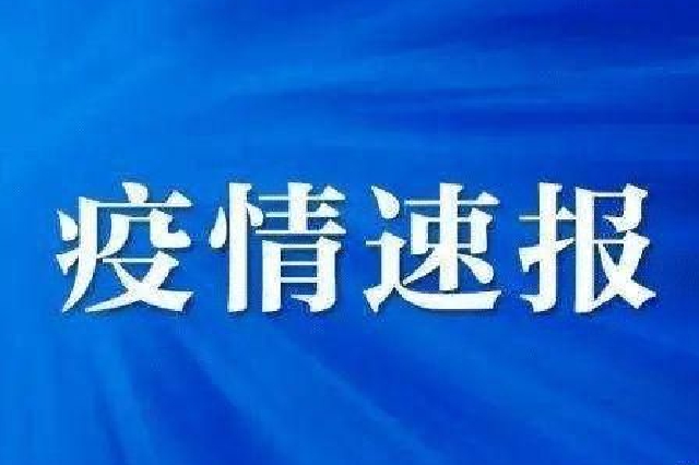 11月23日，白沙新增2例无症状感染者（附活动轨迹）
