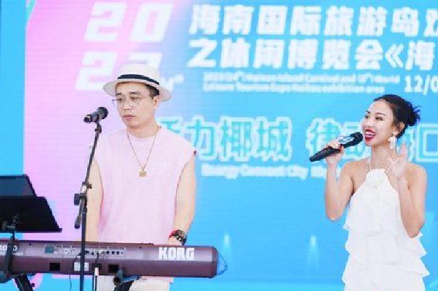 2023年海南世界休闲旅游博览会落幕 海口馆获3个奖