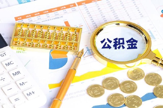 海南：现房销售项目公积金贷款免存保证金