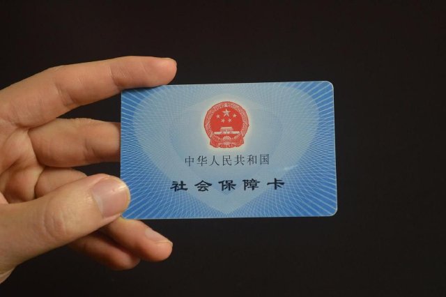 海南出台新规明确社保卡跨行换卡和申请注销如何办