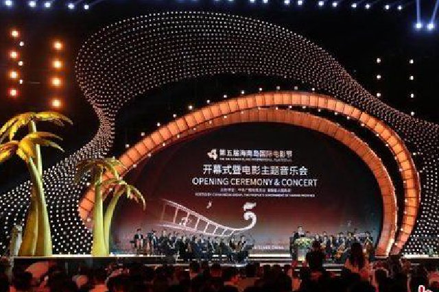 第五届海南岛国际电影节在三亚开幕