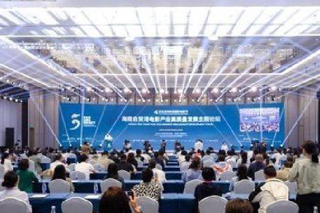 电影界人士三亚共谋海南自贸港电影产业高质量发展