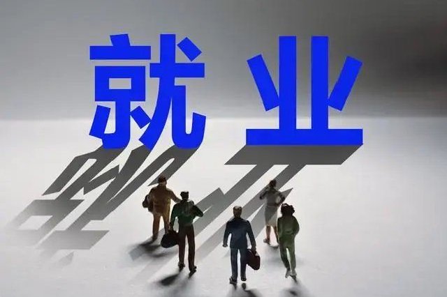 “海南好就业”小程序精准服务近10万名求职者