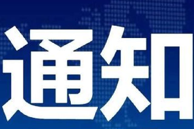 海南：可提取住房公积金用于台风“摩羯”灾后恢复重建
