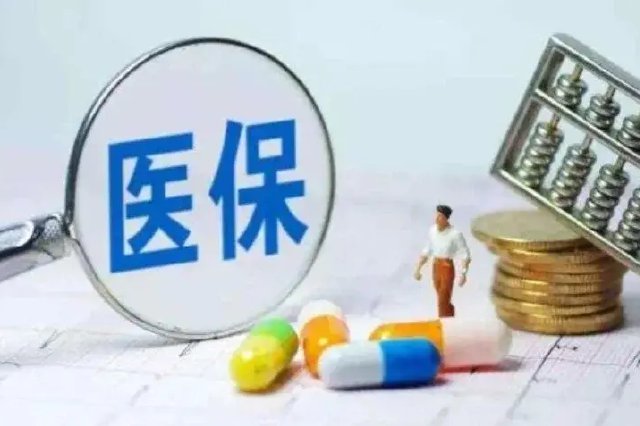 财政补助670元，个人缴费400元，海南发布居民医保重要政策！