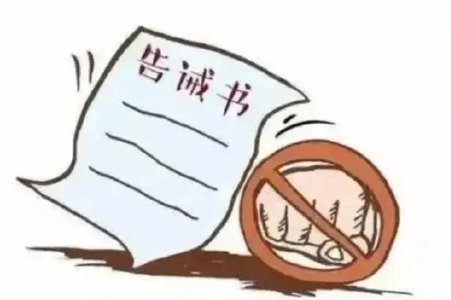 海南发布价格行为提醒告诫书 事关灾后、中秋、国庆