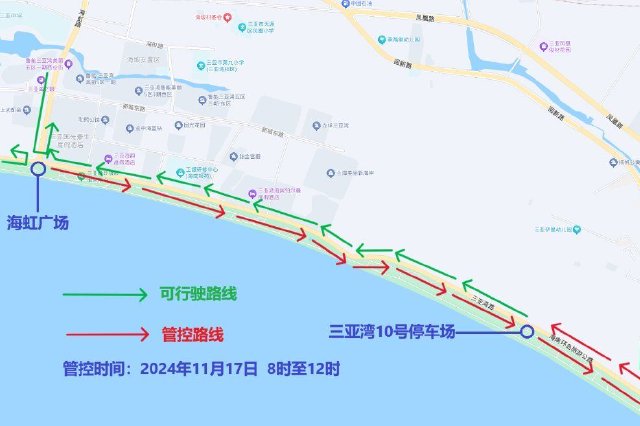 17日8时—12时 三亚这些路段实施交通管制