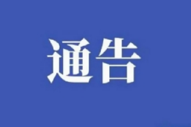 临高县公安局关于征集王映陶、黄小飞等人犯罪团伙违法犯罪线