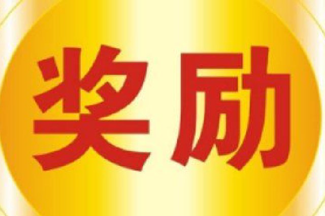 年度最高奖励总额度500万元！万宁市针对入境旅游奖励补贴办法