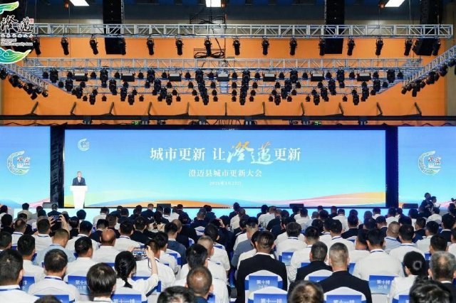澄迈县城市更新大会召开 擘画自贸港节点城市建设新蓝图