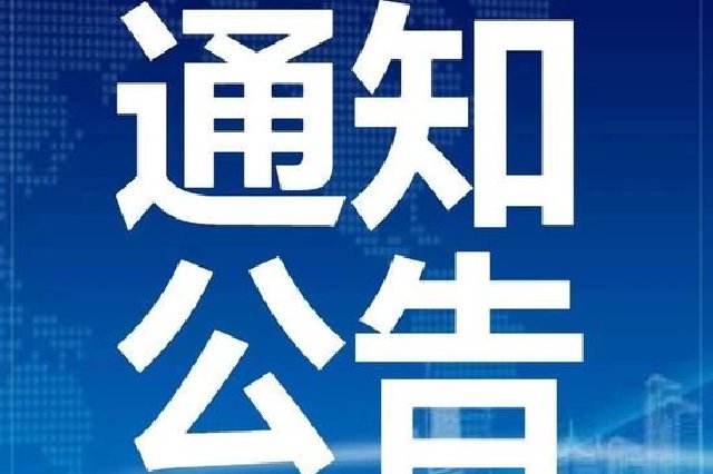 火炬传递！三亚部分道路交通管制