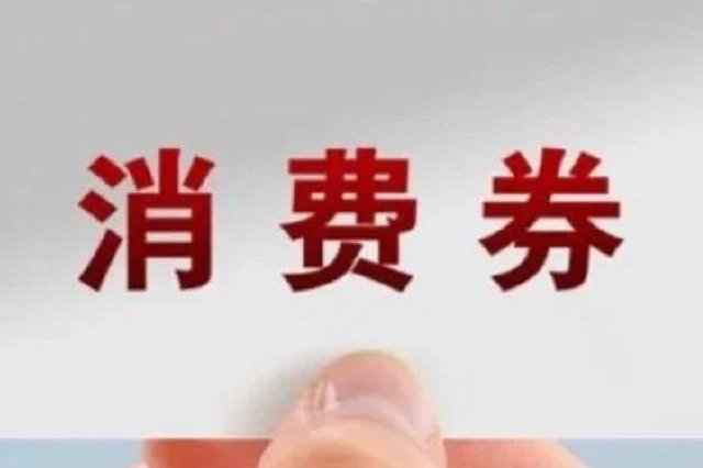 最高减4200元！三亚离岛免税消费券来啦