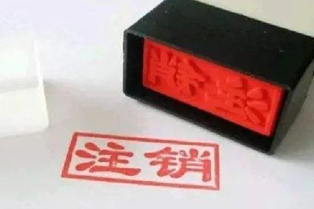 不得再出具合规鉴定报告！海南一黄花梨鉴定机构资质被注销