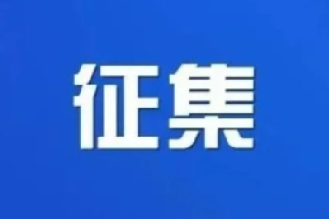 海南发布关于公开征集涉黑涉恶违法犯罪线索的通告