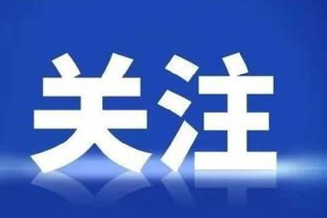 征求意见！事关海南自由贸易港岛内居民消费“零关税”进境商