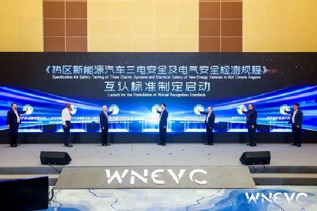 2026世界新能源汽车大会海南专场：新能源汽车城市发展论坛隆重召开