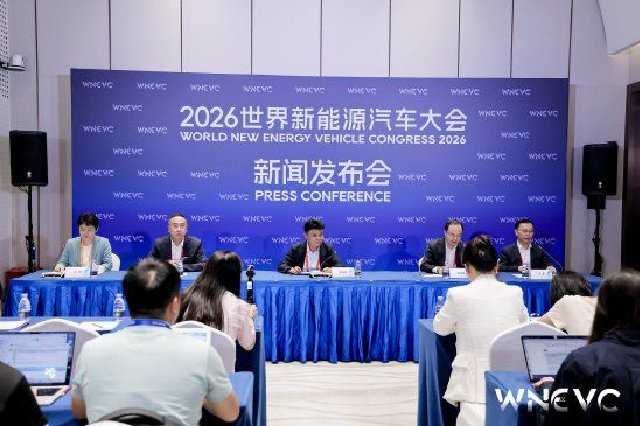 2026世界新能源汽车大会三个“首次”推动大会国际合作平台能