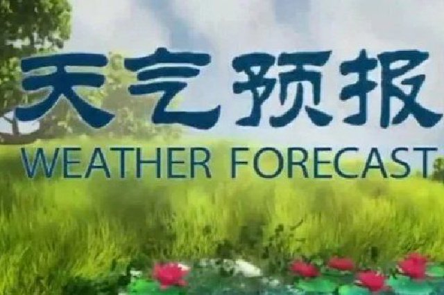海南未来3天多雷阵雨 11月起全岛转多云间晴
