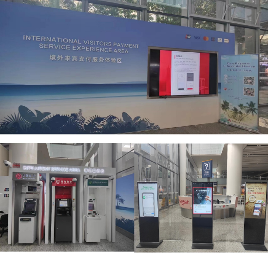 海口美兰国际机场境外来宾支付服务体验区正式启用