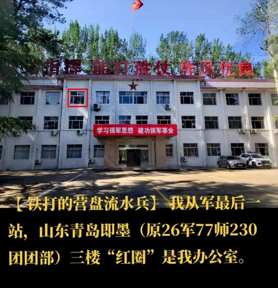 老营房记忆