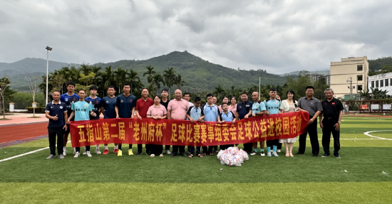 赛前，湛江龙仁队公益足球进五指山市特殊教育学校