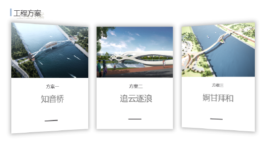 景观桥工程方案比选