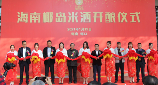 椰岛酒业董事长倪赣,椰岛酒业总经理陈涛,椰岛集团原董事长张春昌先生