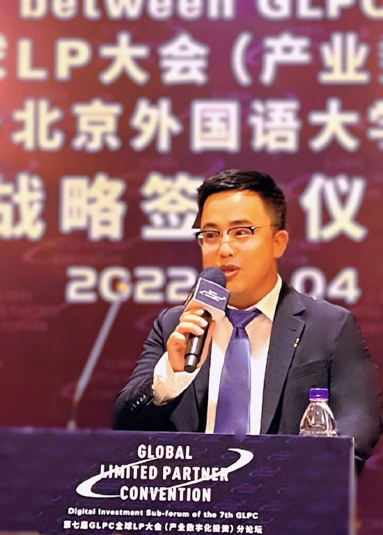 GLPC全球LP大会理事俱乐部常务副理事长高淳枫