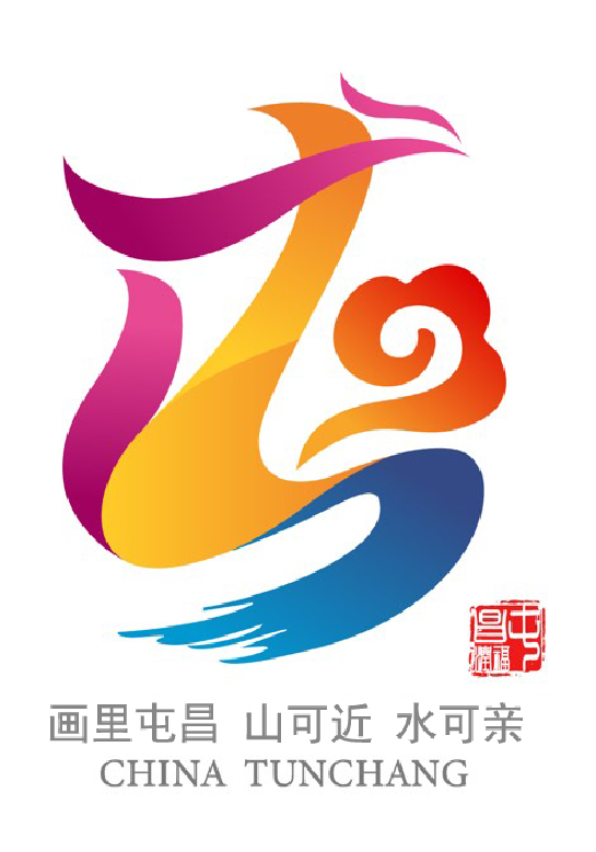 消博时刻屯昌发布屯昌城市logo和城市形象