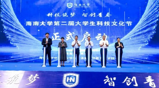 6月1日上午，海南大学第二届大学生科技文化节开幕式现场。王鑫宇 摄