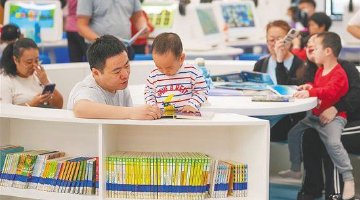 海南省图书馆：亲子阅读好去处