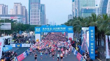 2025海口马拉松开跑