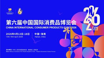 #打卡消博海口时刻#