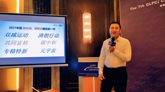GLPC 理事俱乐部主席、GLPC 道融国际母基金研究院院长杨铄今