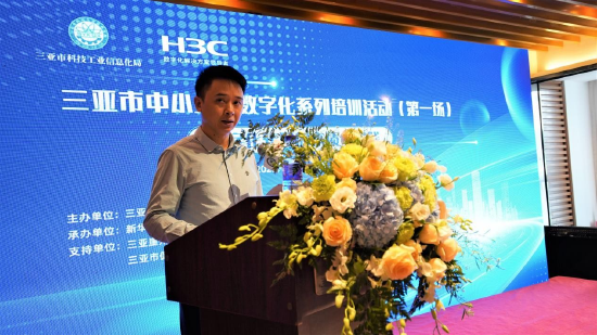 三亚科技工业信息化局副局长王学良 现场发言