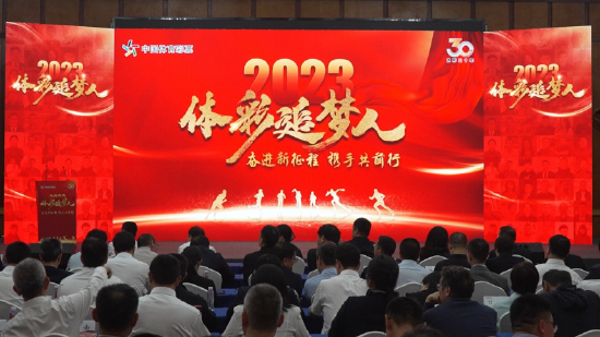 2023体彩追梦人活动现场