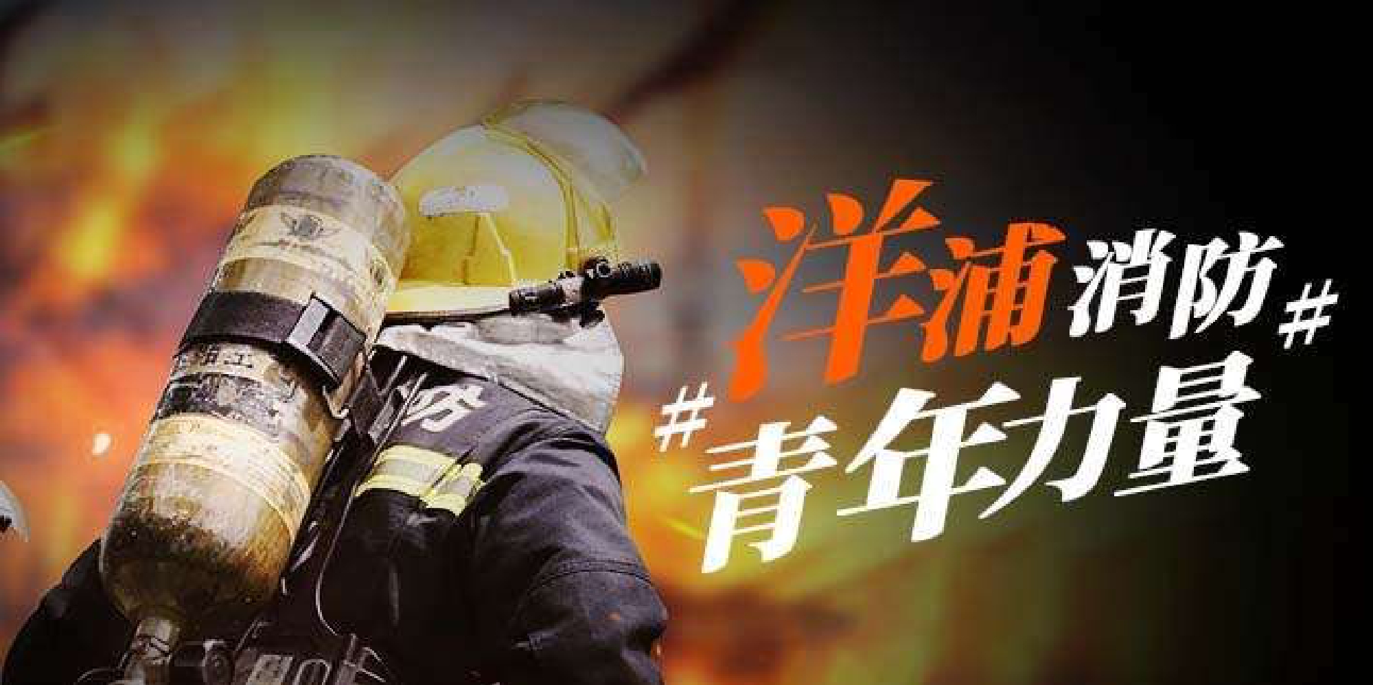 洋浦消防火焰蓝