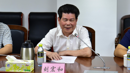 刘宏和讲话