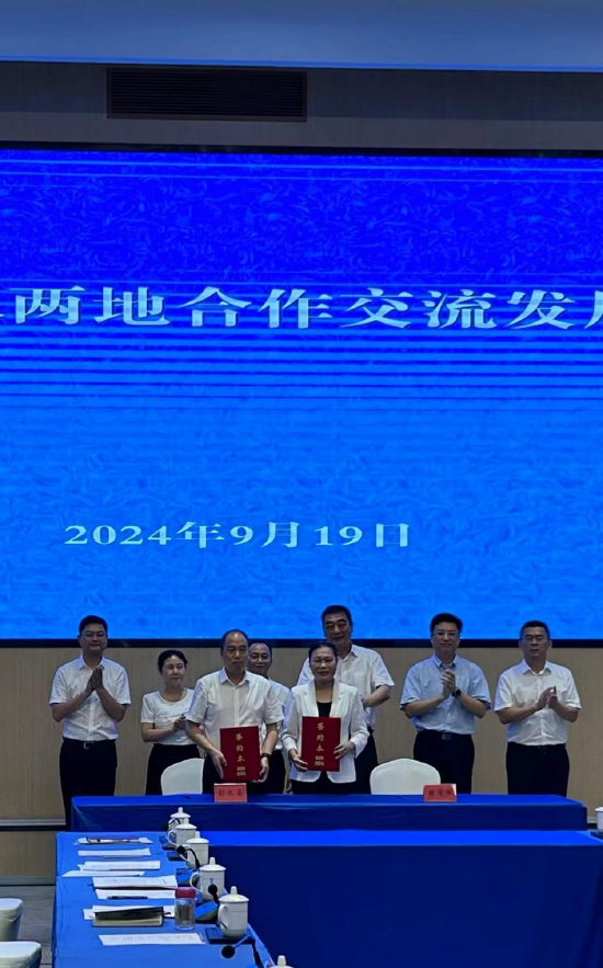 琼海•彭水签订战略合作协议