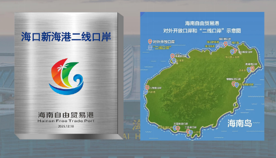 海南大学团队完成海南自贸港二线口岸重要设计任务_新浪海南_新浪网