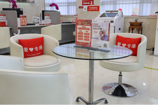 (图为中信银行网点厅堂设置的爱心专座)