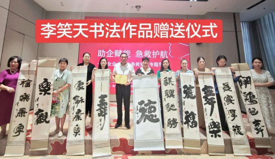 为海南自贸港功勋女企业家赠送书法作品